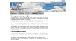 Desktop Screenshot of dfprices.ru